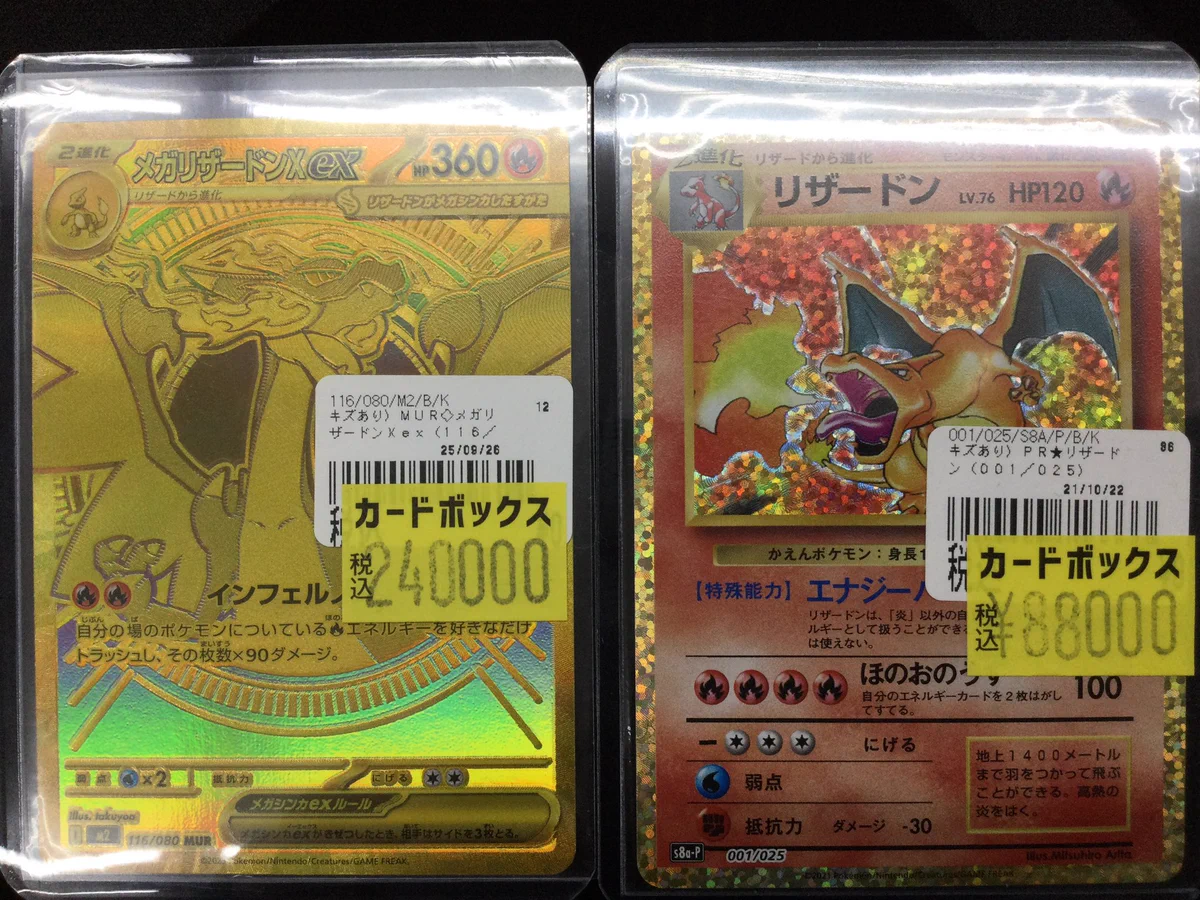 カードボックス津店 on X: 