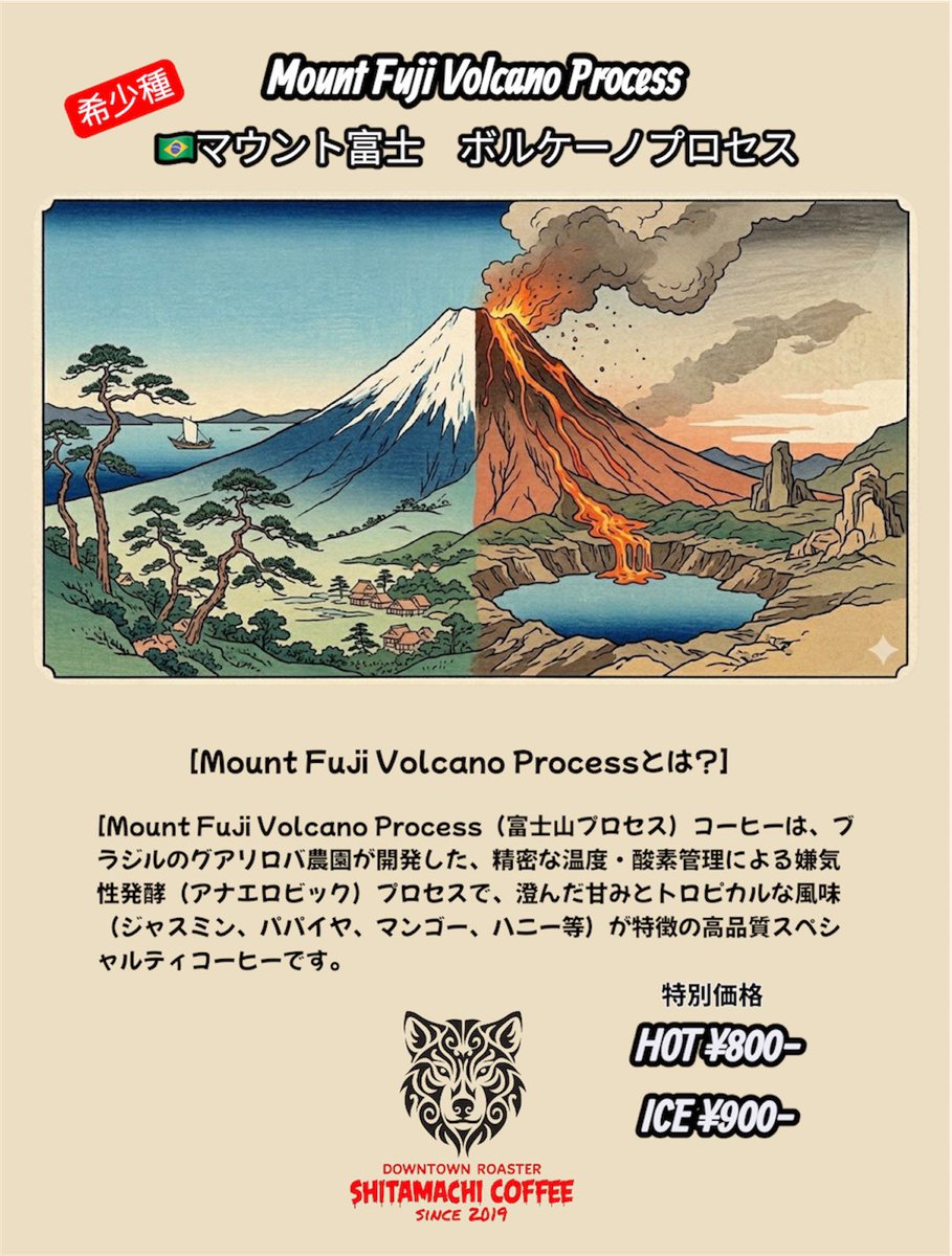 2026.4.19(日) 本日からNEWコーヒー発売🫡 🗻 Mount Fuji Volcano