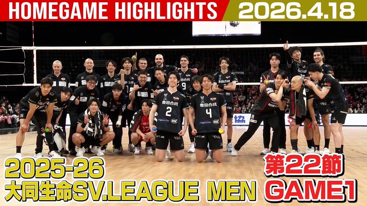 Wolfdogs_NAGOYA's tweet photo. 📺ウルドCHANNEL📺
2025-26大同生命SV.LEAGUE MEN
第22節 GAME1
4/18(土) #東レアローズ静岡 とのホームゲーム🏐ダイジェスト。
ぜひご覧ください👀
コチラ👇
https://t.co/38u5BcIgF7
#ウルフドッグス名古屋
#WOLFDOGS https://t.co/R7HRrE7ngV