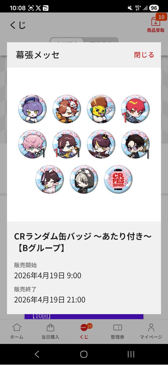 三枚舌 tweet media