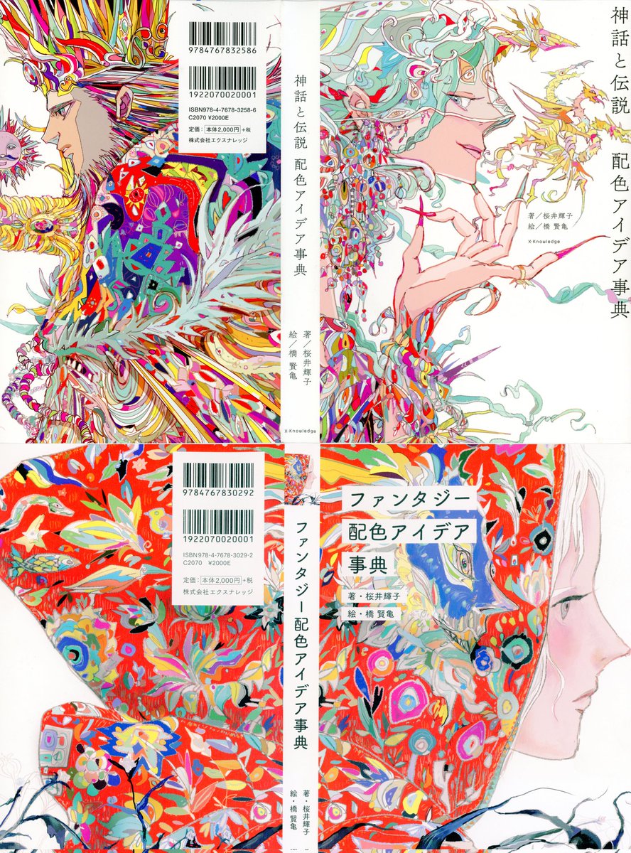 「そうですね。私が描きました」|橋賢亀(はし　かつかめ) katsukame hashiのイラスト