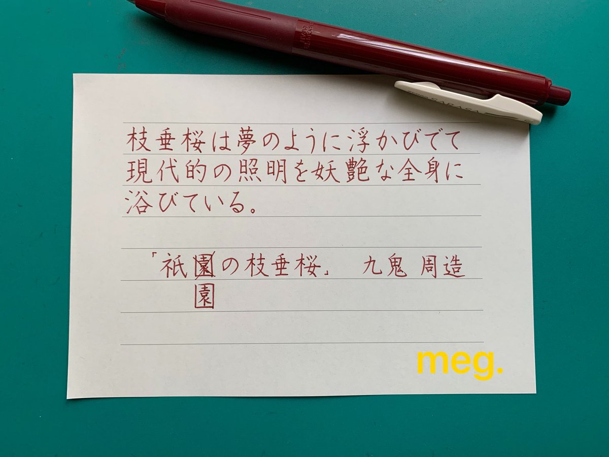 えんぴつ・硬筆ペン字専門書写教室 tweet media