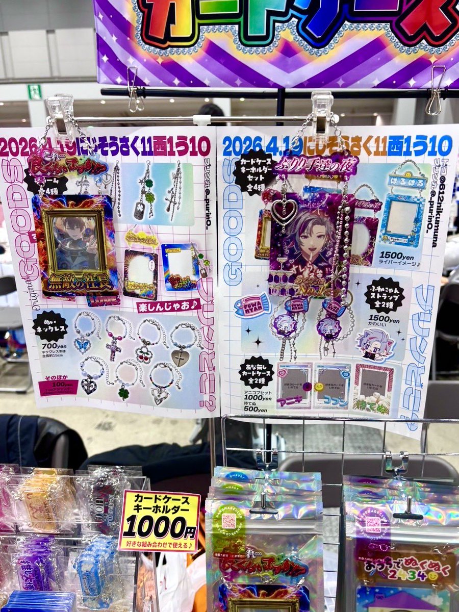 612nikumuna's tweet photo. 設営完了しました❣️
よろしくお願いします🌈✩.*˚
今回から両面のデカ布ポスター導入してるので目印に遊びに来てください💖 https://t.co/Qg924TgUNl
