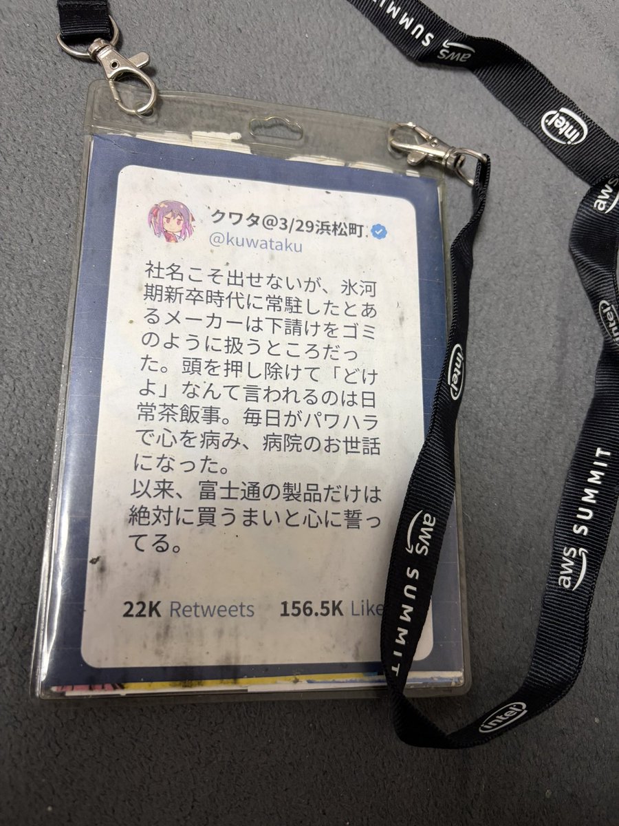 クワタ＠3/29浜松町スパヒロお兄08 tweet media