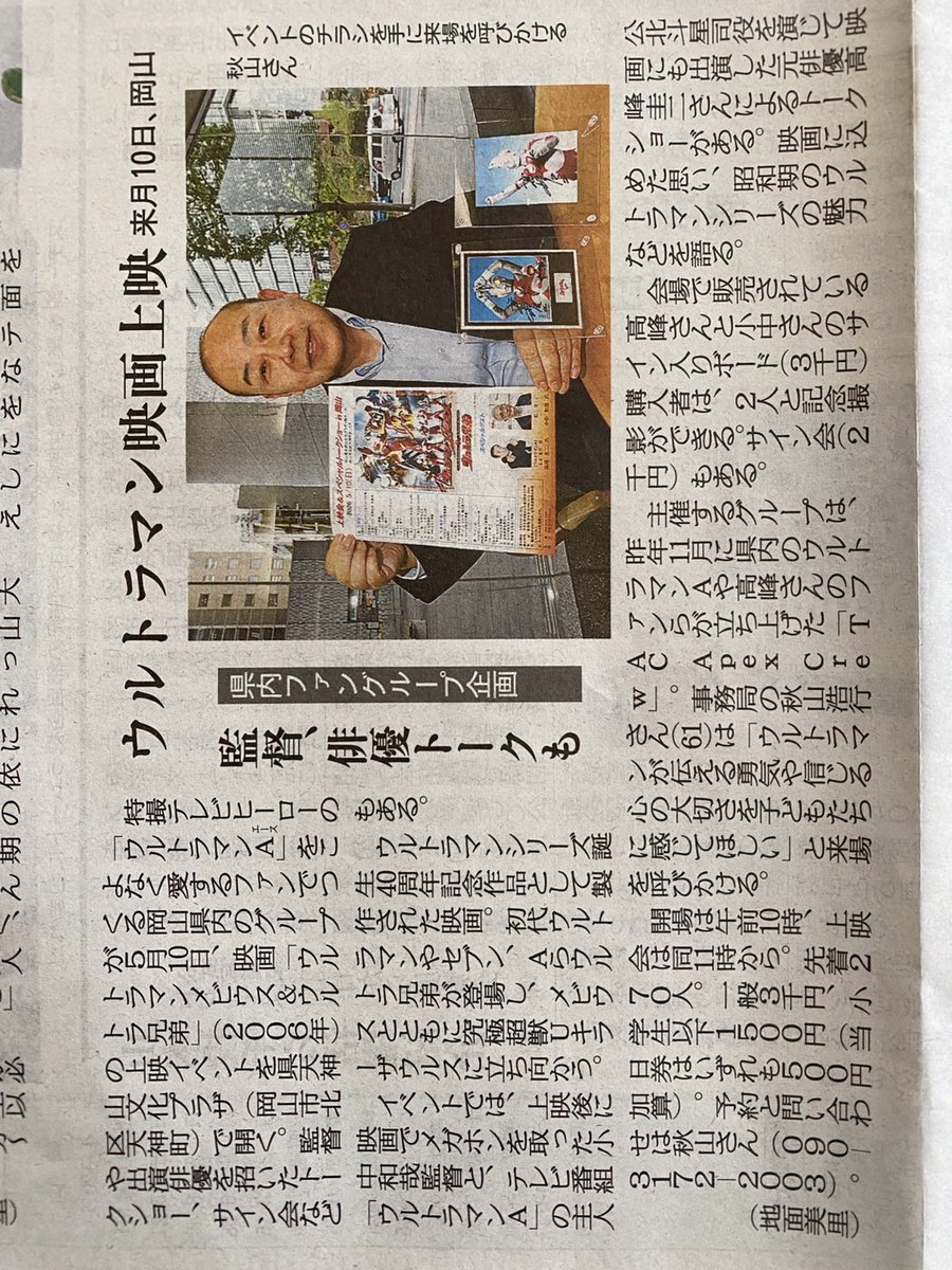高峰圭二 tweet media