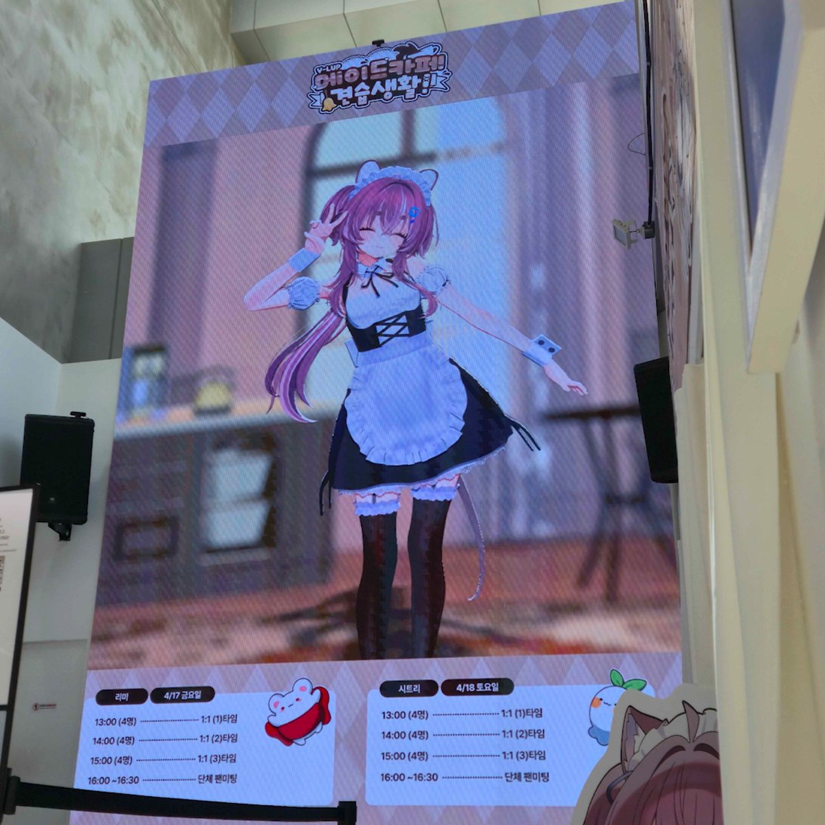 V-LUP (브이럽) tweet media