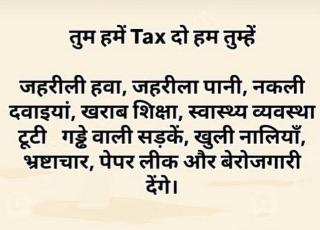 rai ajit tweet media