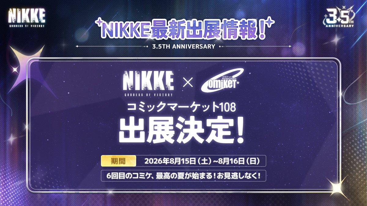 【公式】勝利の女神：NIKKE_4月23日T.T. STARカムバック tweet media