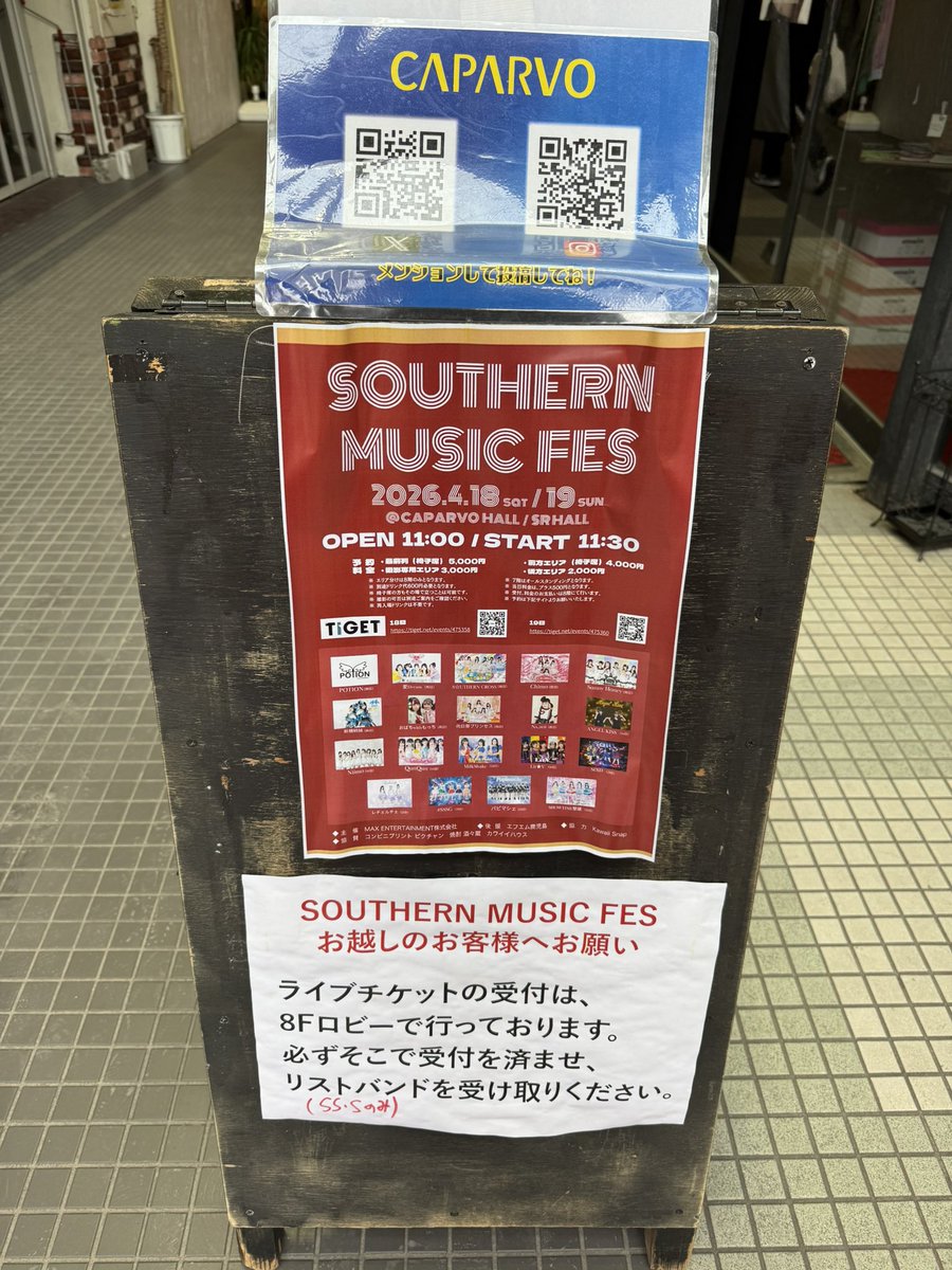 今日の現場