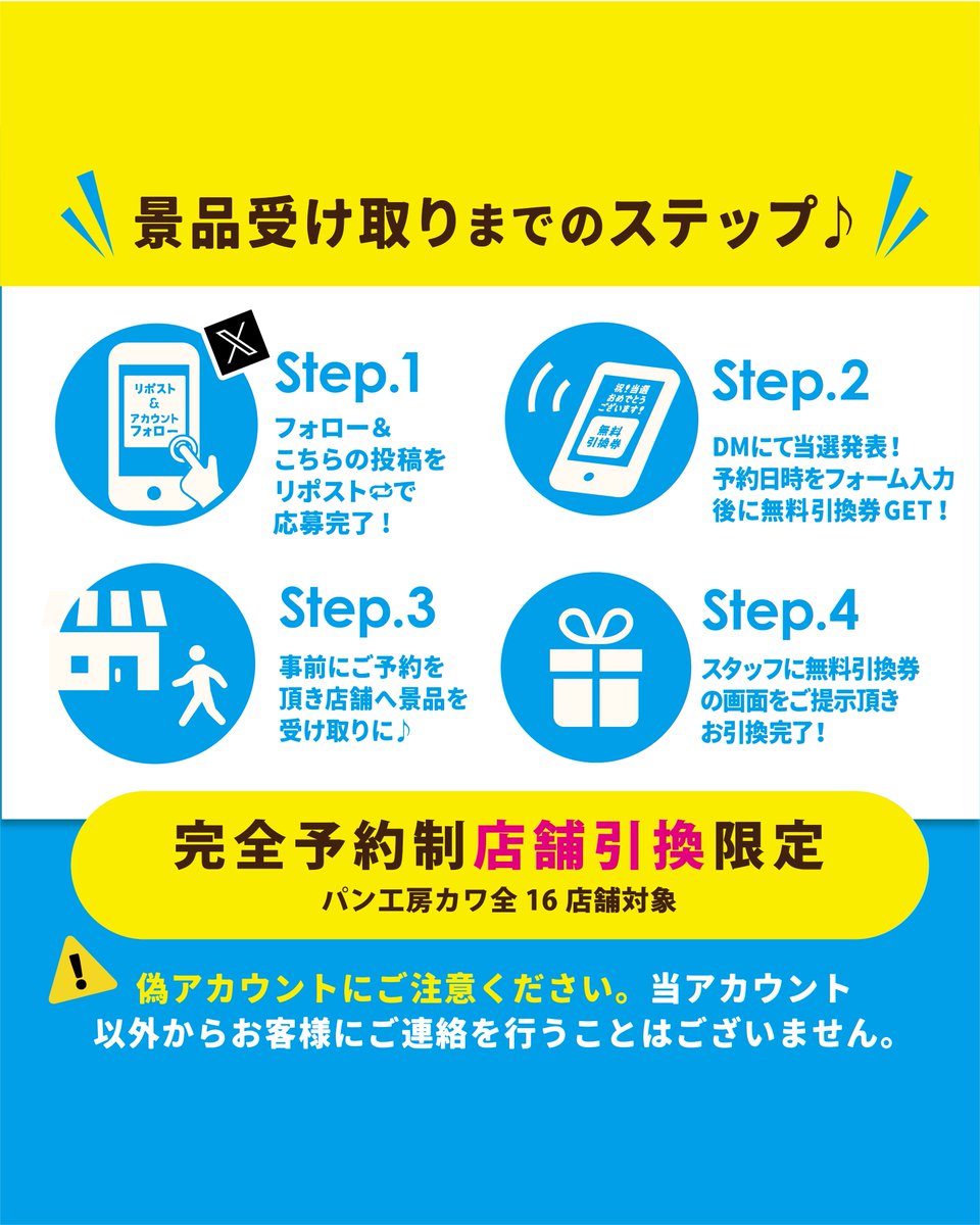 パン工房カワ【公式】 tweet media