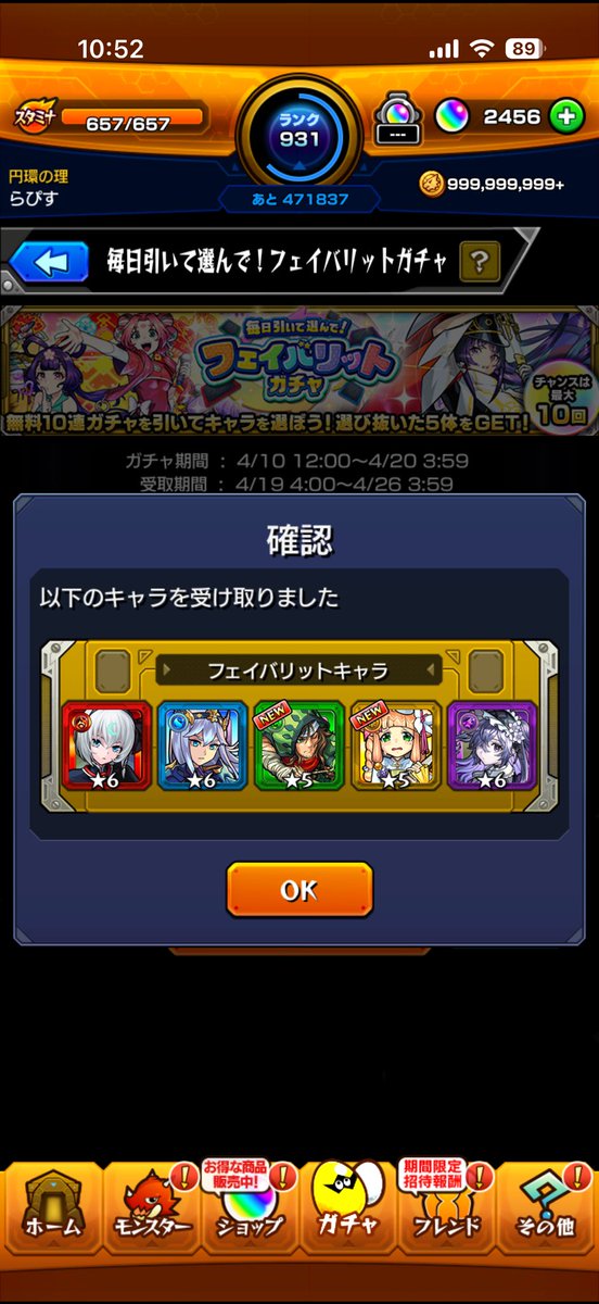 らぴす tweet media