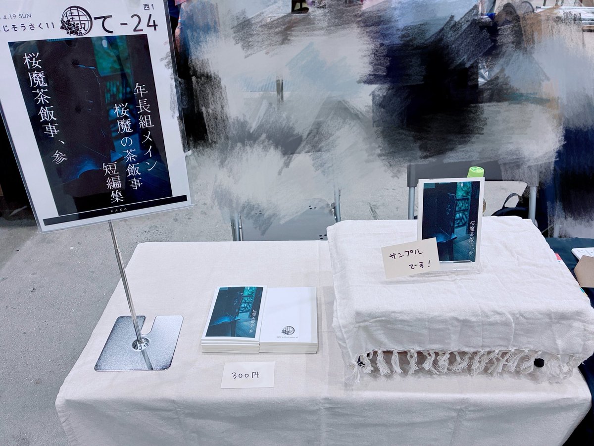 永瀬十萌 tweet media