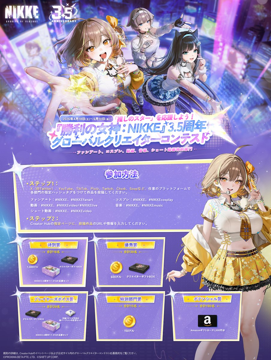 【公式】勝利の女神：NIKKE_4月23日T.T. STARカムバック tweet media