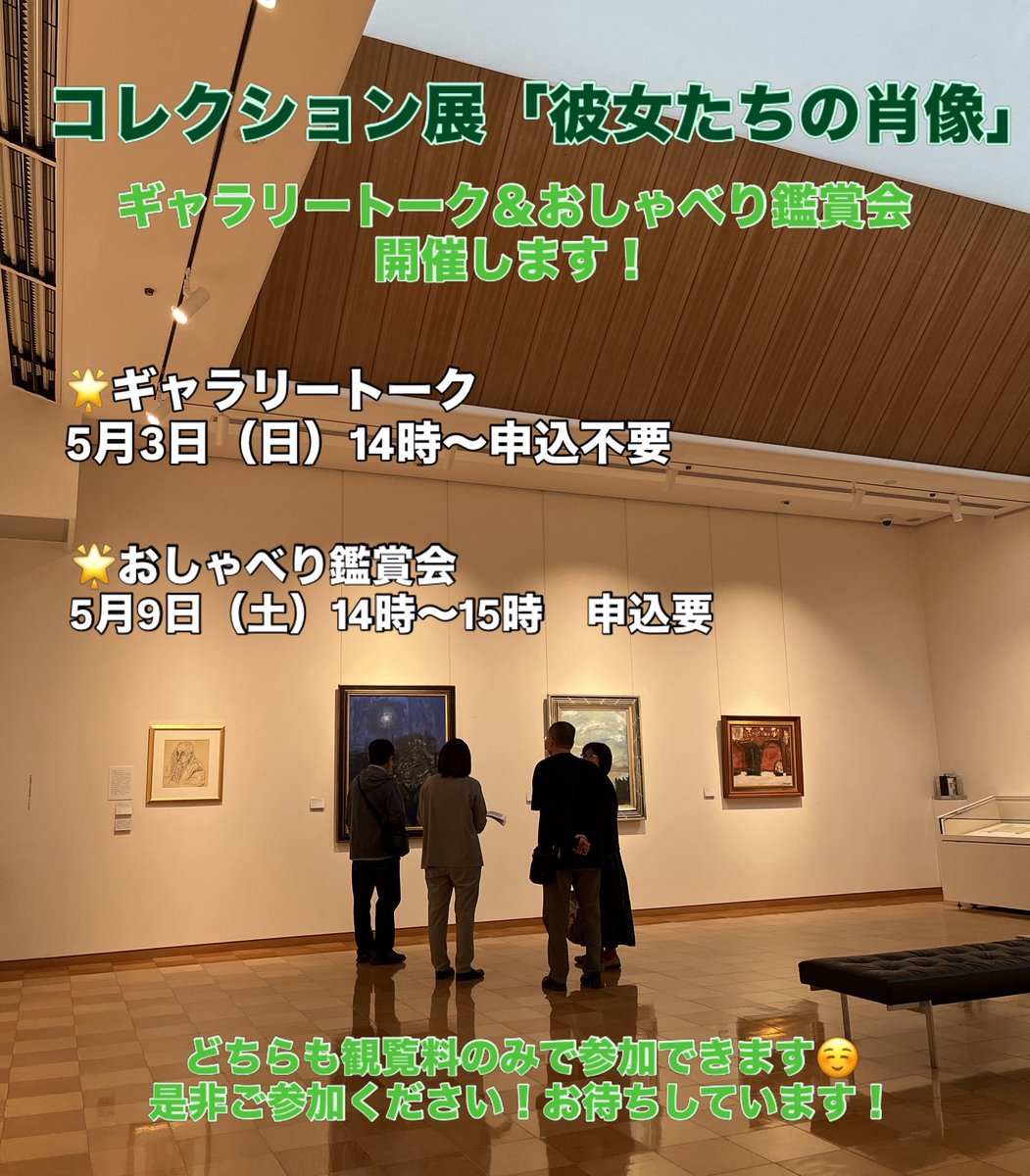 一宮市三岸節子記念美術館（公式） (@s_migishi_muse) / Posts / X