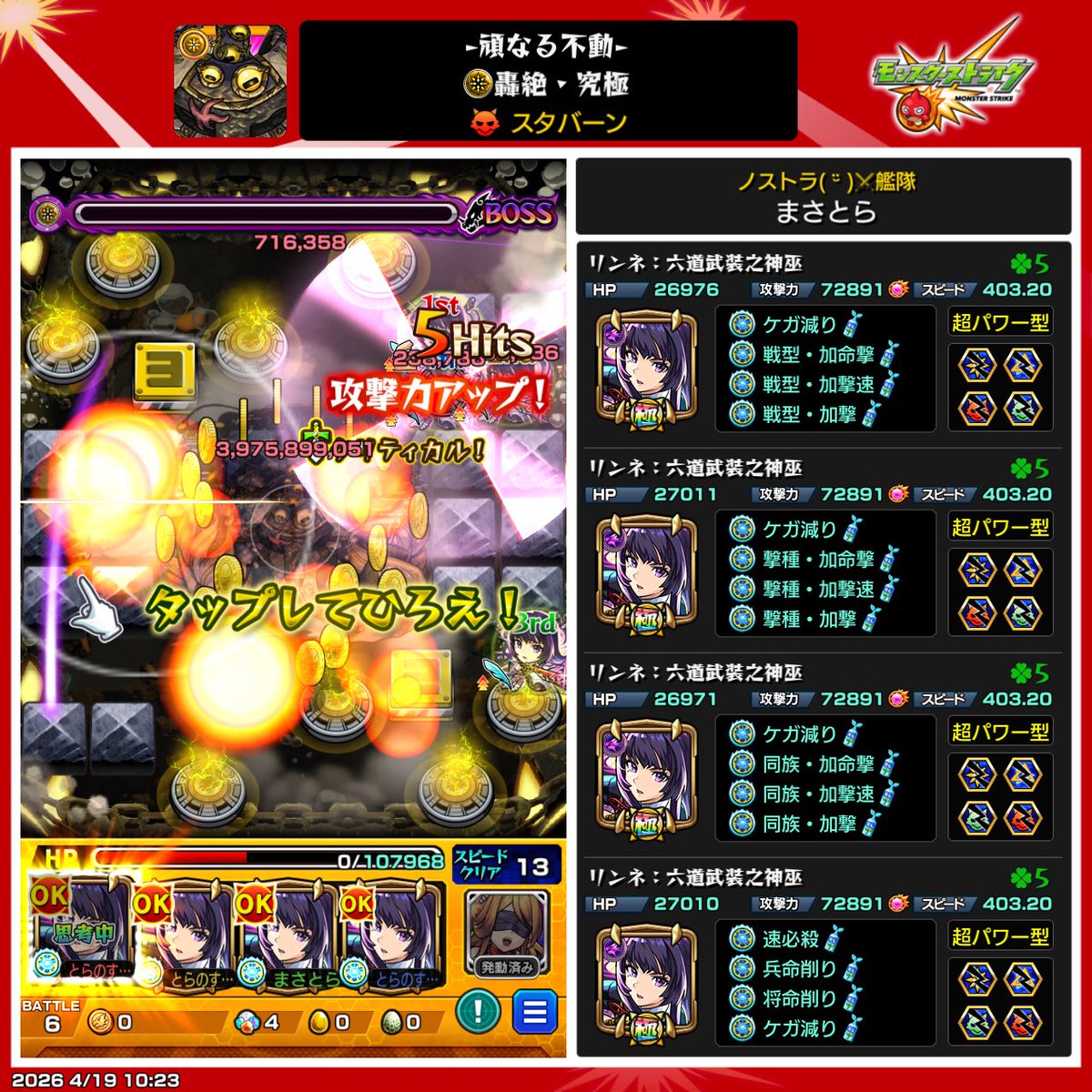 まさとら tweet media