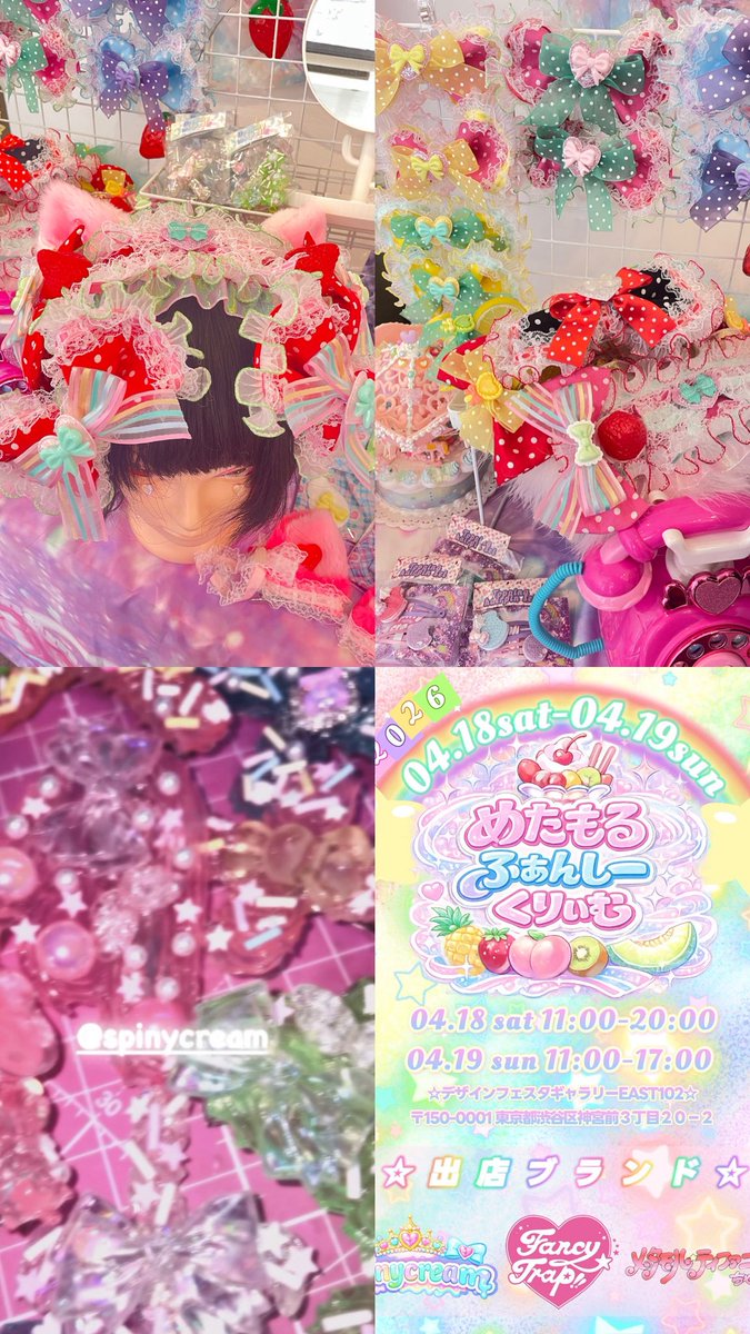 spinycream's tweet photo. popup 🍬めたもるふぁんし〜くりぃむ🍬

本日最終日📣
11:00-17:00までデザインフェスタギャラリー原宿EAST102でお待ちしてます🍓

魔力を授けるマウスピ��スのオーダー会も行ってます🪄 https://t.co/rv6u4URFc8