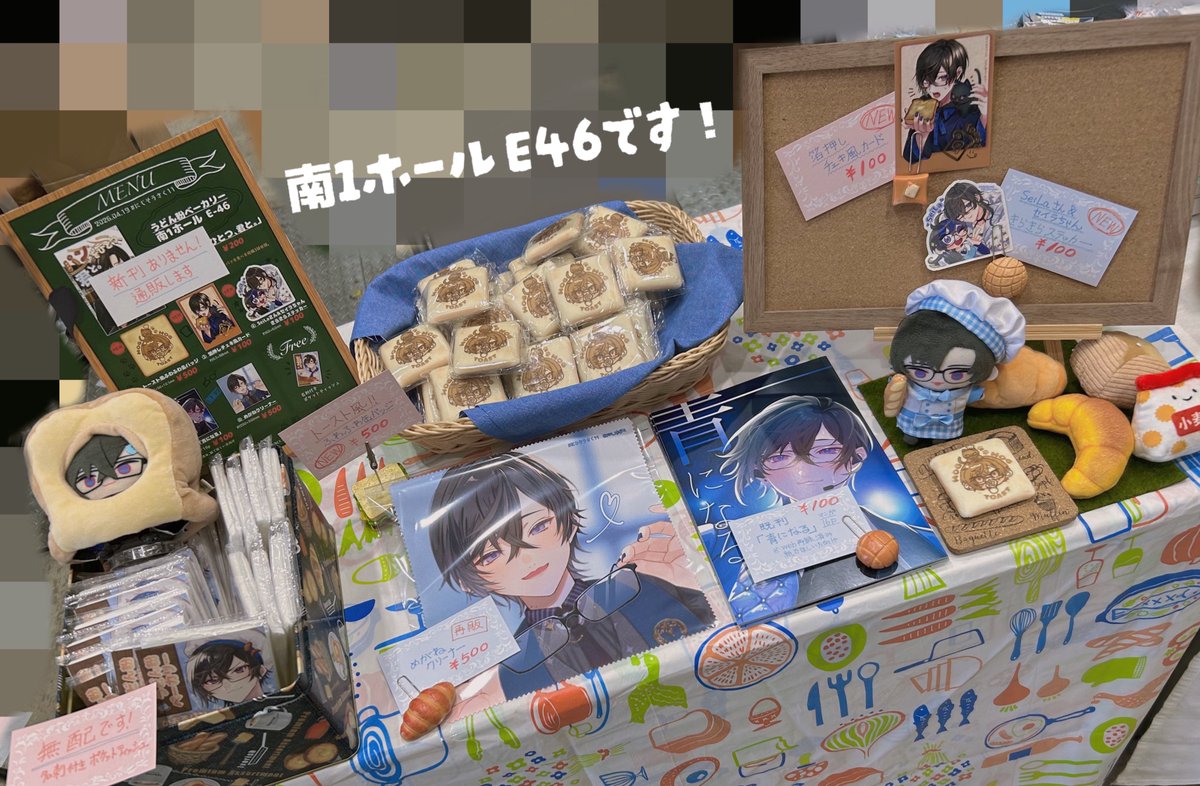 かおるパン🥐【🌈そグッズ通販中】 tweet media