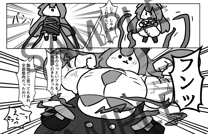 新刊のサンプルはこちらです。 