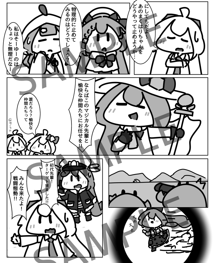 新刊のサンプルはこちらです。 