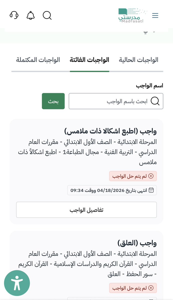 ( أبُوعَلِي )الساعي للخير 🌱🤍 tweet media