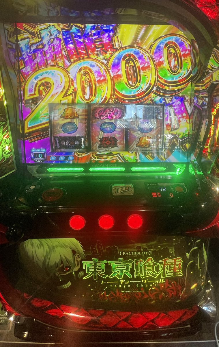 LabPachisl88186's tweet photo. 朝イチ初回のATから2000枚獲得してエンディング到達！#東京喰種 #2000枚 #バイツ #スマスロ #エンディング https://t.co/r3rZPMXn9V