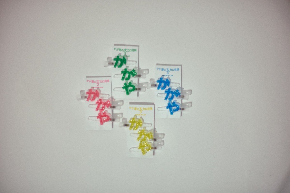 かが屋 マネージャー tweet media