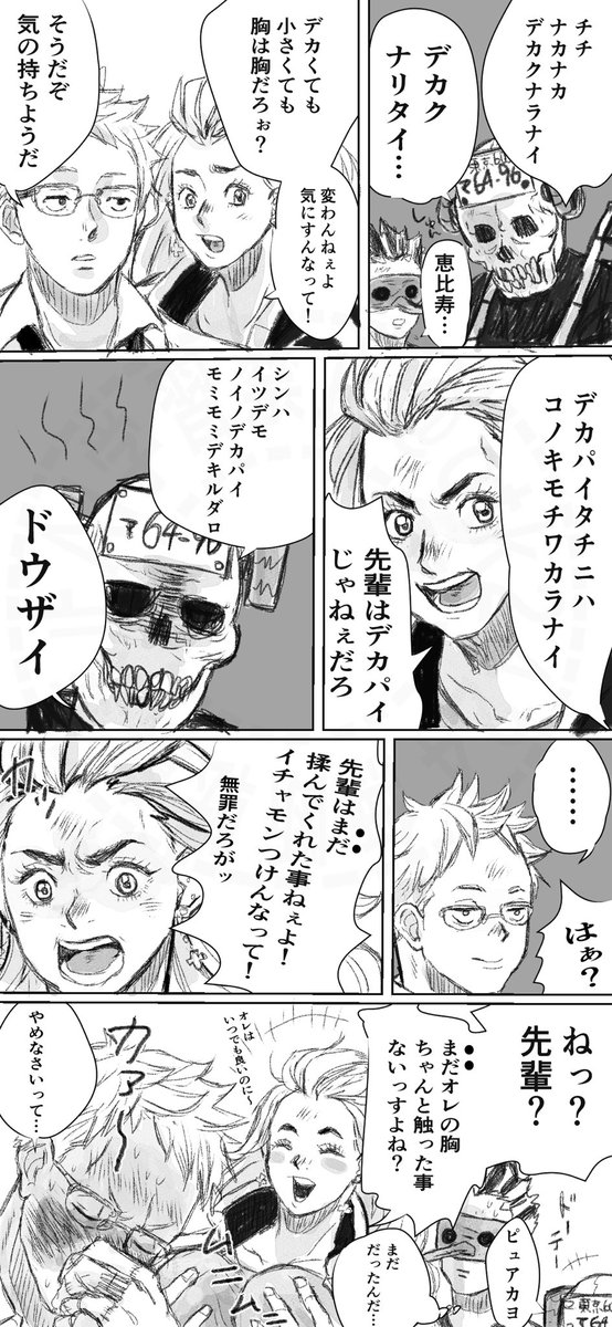 気持ちは能井心です 