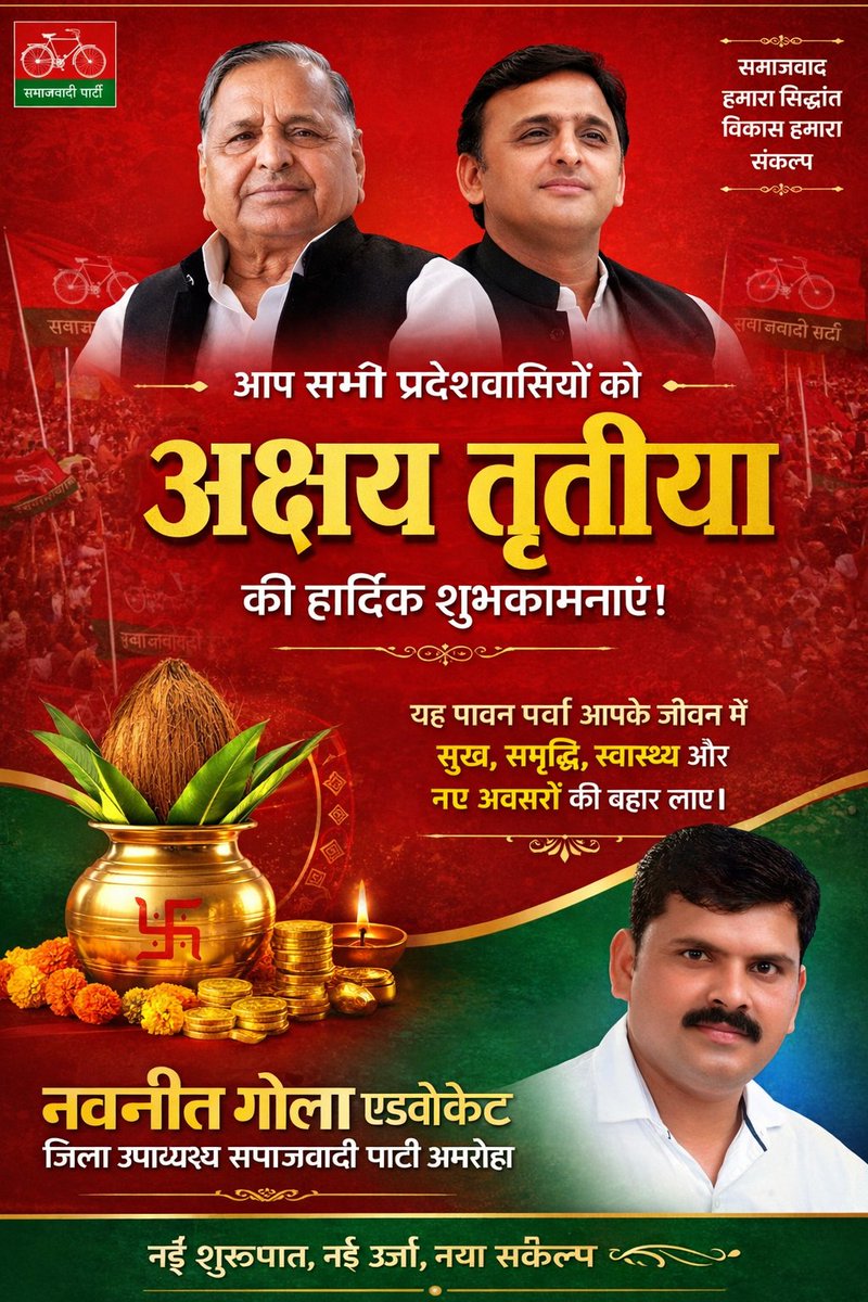 Adv. Navneet Gola Prajapati tweet media