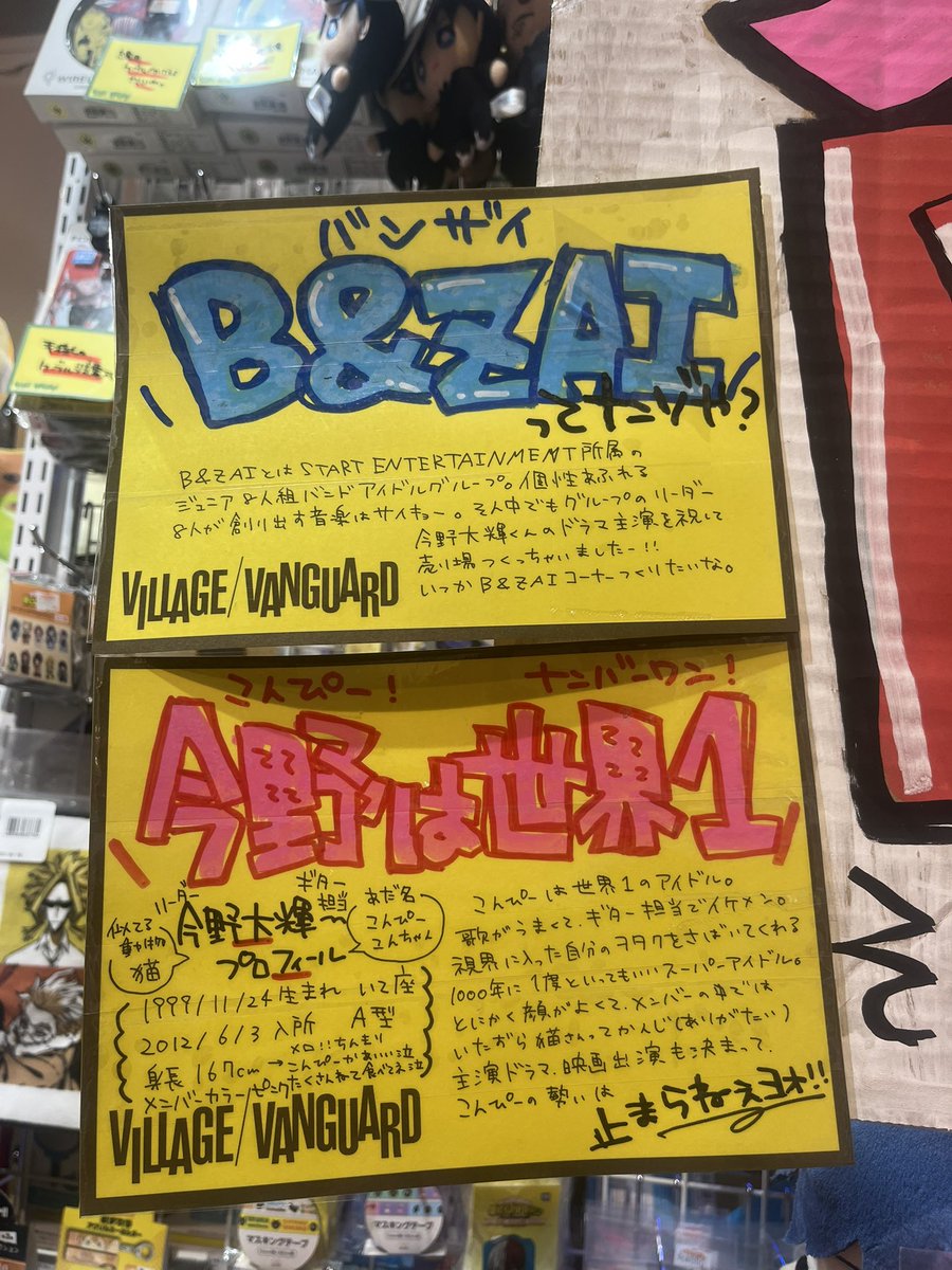 ヴィレッジヴァンガードイオンモール土岐 tweet media