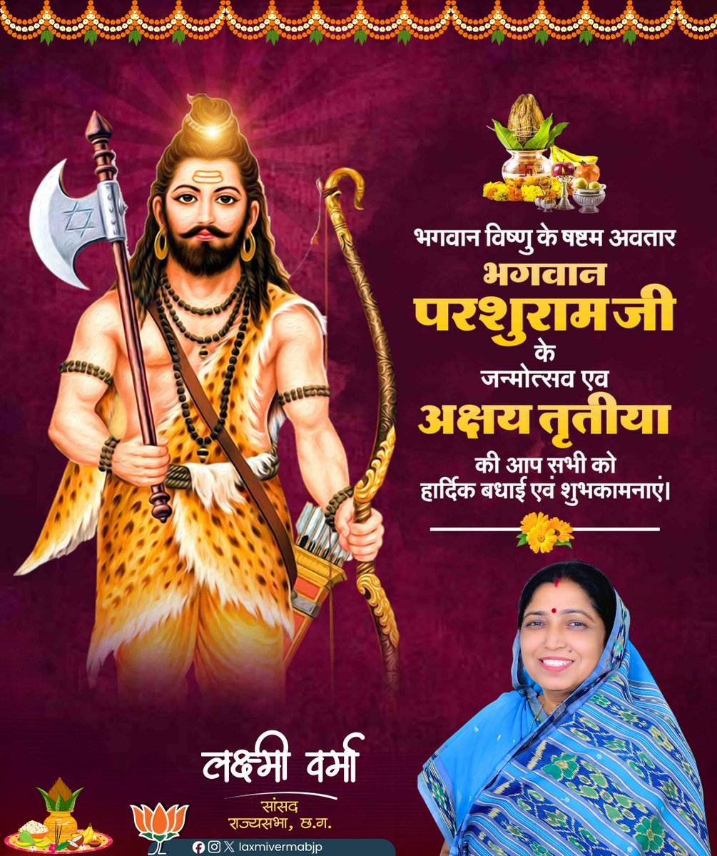 Laxmi Verma tweet media