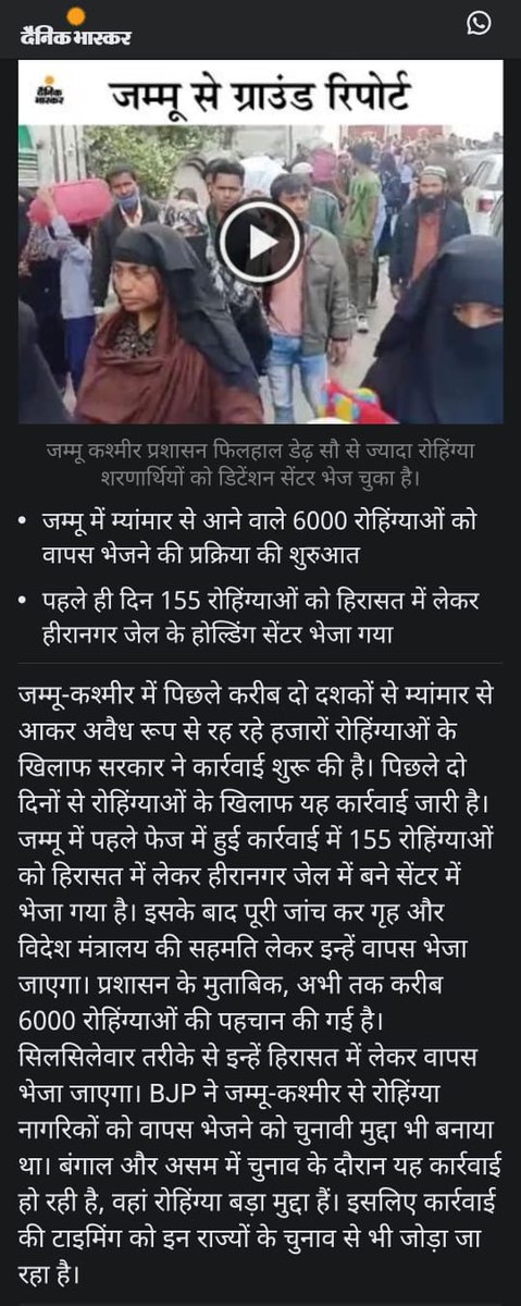 V71468645's tweet photo. विश्व की 2.4%भूमि पर विश्व की 18% जनसंख्या होने के बाद भी शरणार्थियों को स्वीकारना गलत है?ये धोखे से नागरिकता लेकर,वोट व लैंड जिहाद से राष्ट्रांतरण का षडयंत्र रचते हैं व डेमोग्राफिकअसंतुलन भी।@arjunrammeghwal @MLJ_GoI
@ARanganathan72 @Vishnu_Jain1 #केन्द्रीय_शरणार्थी_निरोधक_कानून https://t.co/t2Qp8UkLjg