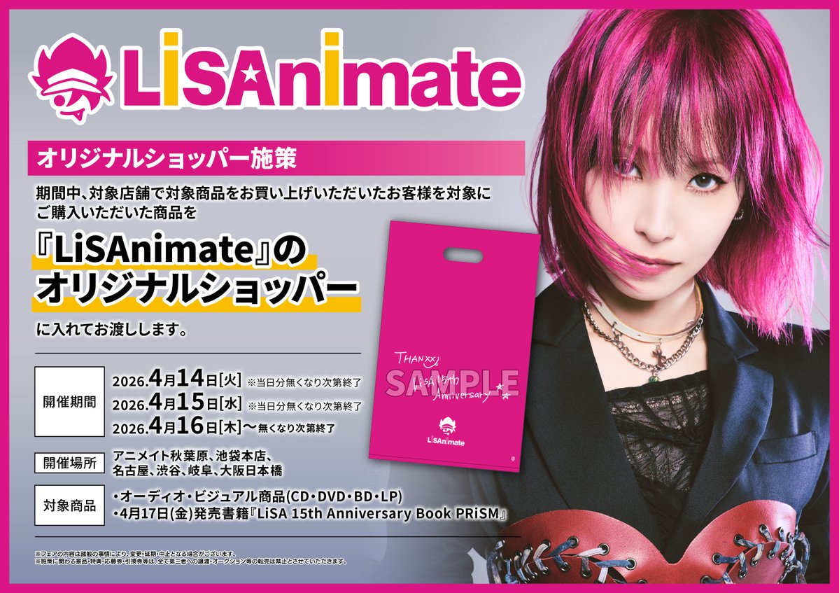 3F 新刊情報】 #LiSA さん 写真集『LiSA 15th Anniversary Book PRiSM