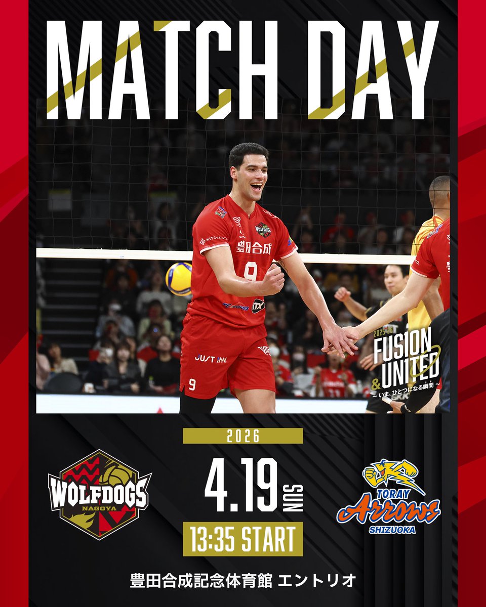 🐺MATCH DAY🐶 2025-26 第22節 GAME2🏐✨ 🗓️4/19(日) 13:35 🆚 #東レ