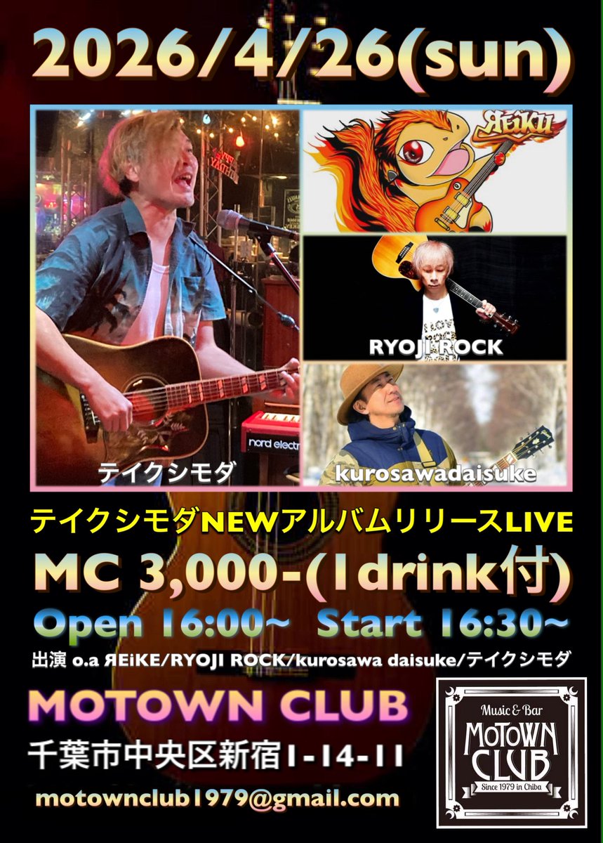 モータウンクラブ（MotownClub） tweet media