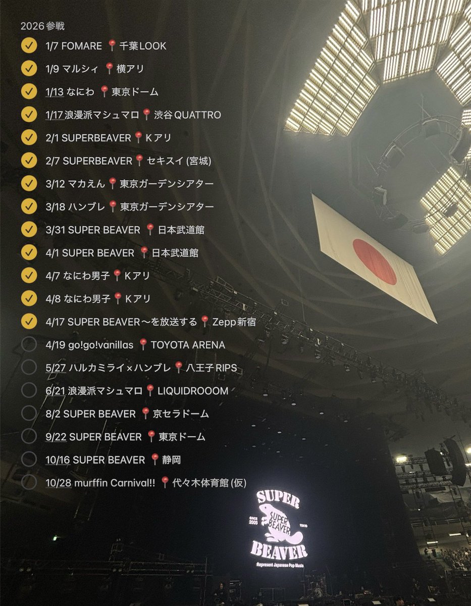 🈂️ 5/27 ハルカミライ×ハンブレ tweet media