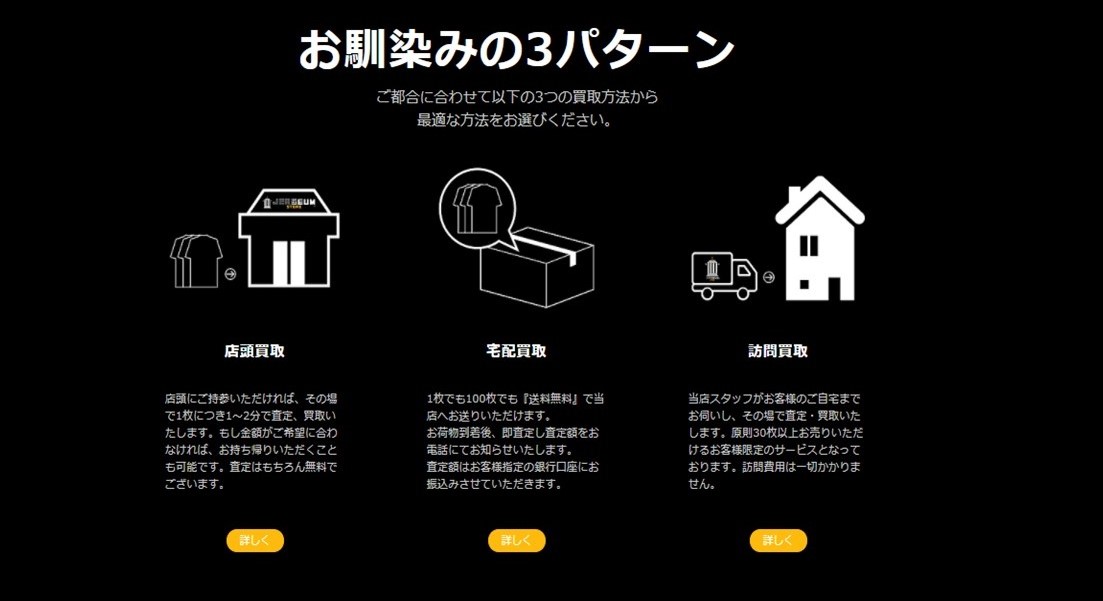 jerseumX's tweet image. 【買取情報】

買い取りに絶対の自信。

ジャージーの買い取りは専門店の『JERSEUM STORE』にお任せ下さい。

店頭買取はもちろん、宅配買取（送料無料）やご指定の場所への訪問買取で、1枚ずつ丁寧に査定させていただきます。

詳細は⇩
jerseum.com/buy

#soccer #NFL #NBA #MLB #NHL #Rugby