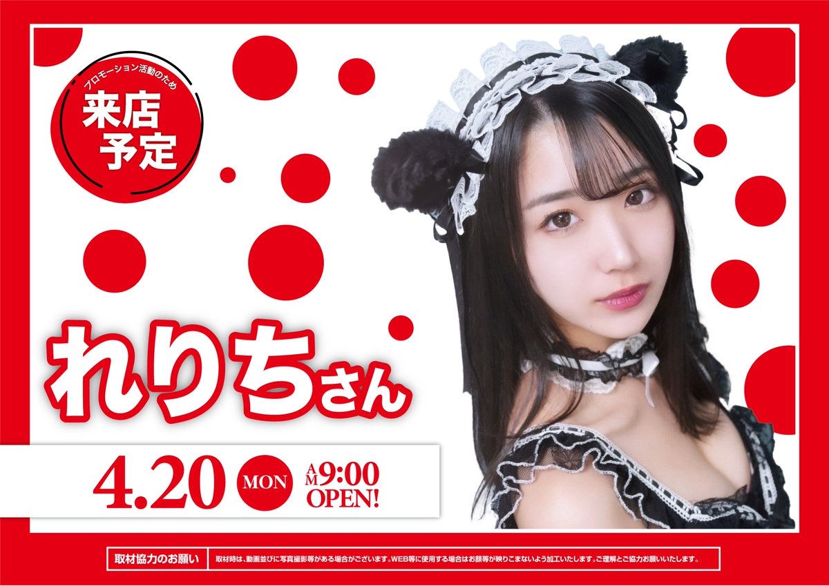 こんばんは🌛 KEIZ港店です❣ ❤4月20日（月）❤️ ❤️朝9:00オープン
