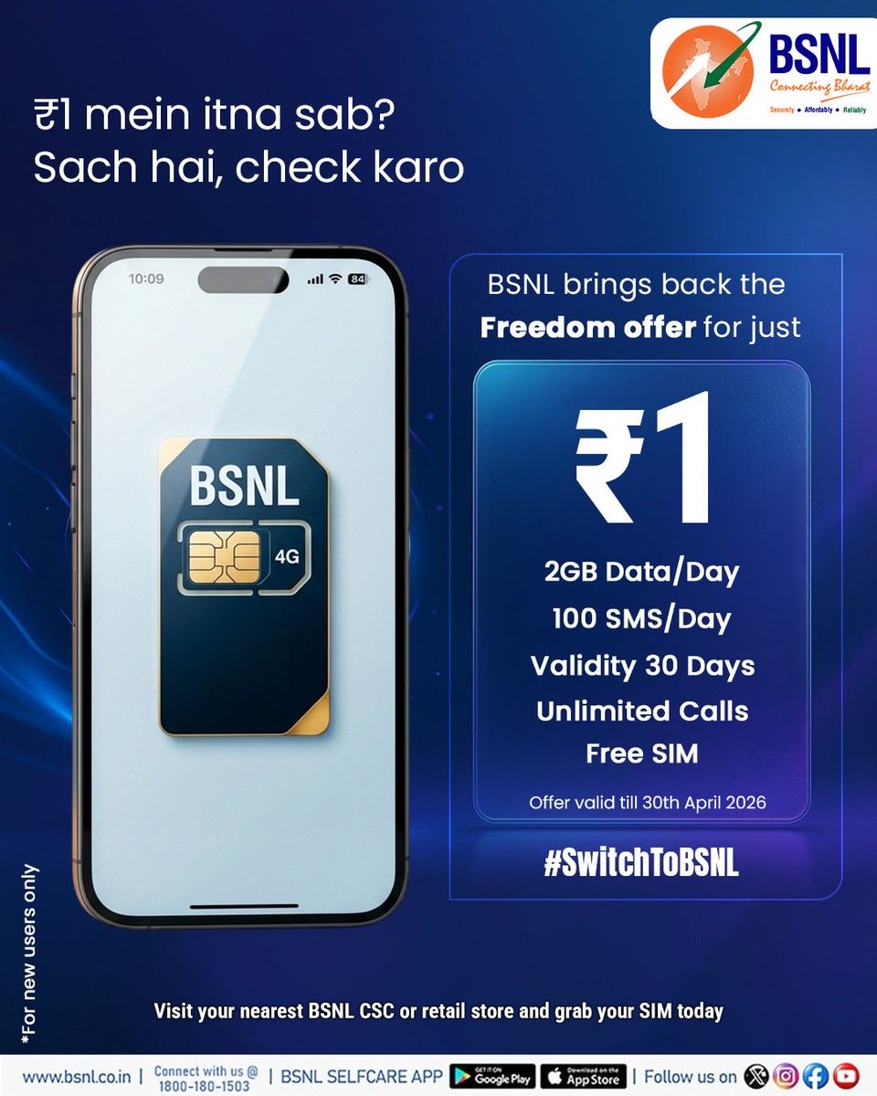 BSNL_CG_Circle's tweet image. Sabka network upgrade ho raha hai… tum kab karoge? 

₹1 mein FREE SIM + 2GB Data/Day +100 SMS/Day + 30 Days Validity + unlimited calls!
Miss mat karo, aaj hi BSNL le lo.

#BSNLIndia #FreedomOffer #rechargeable #UnlimitedCalls #DataDaily #BudgetPlan @BSNLCorporate