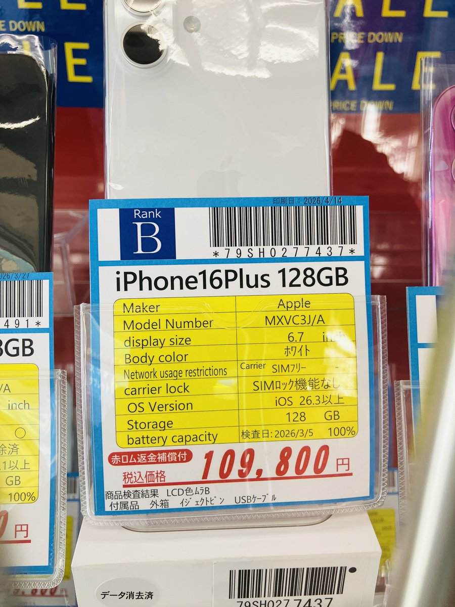 inverse_osaka2's tweet image. ／
📢iPhone16ぞくぞく入荷！
╲

物理SIMが差し込める
最後のiPhone
『iPhone16シリーズ』
気になる方はお早めに…

中古iPhoneも
安心の6ヶ月保証
ご質問や状態の確認は
お気軽にスタッフまで
お申し付けください🥰

#大阪日本橋　
#iPhone16