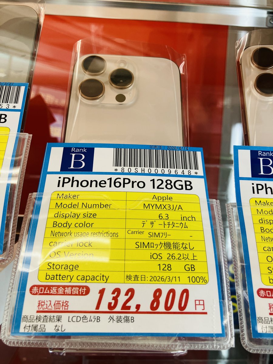 inverse_osaka2's tweet image. ／
📢iPhone16ぞくぞく入荷！
╲

物理SIMが差し込める
最後のiPhone
『iPhone16シリーズ』
気になる方はお早めに…

中古iPhoneも
安心の6ヶ月保証
ご質問や状態の確認は
お気軽にスタッフまで
お申し付けください🥰

#大阪日本橋　
#iPhone16