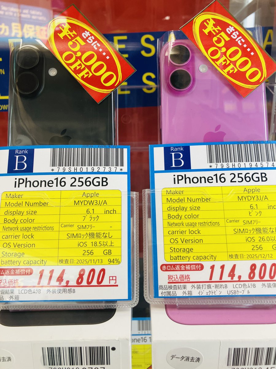 inverse_osaka2's tweet image. ／
📢iPhone16ぞくぞく入荷！
╲

物理SIMが差し込める
最後のiPhone
『iPhone16シリーズ』
気になる方はお早めに…

中古iPhoneも
安心の6ヶ月保証
ご質問や状態の確認は
お気軽にスタッフまで
お申し付けください🥰

#大阪日本橋　
#iPhone16