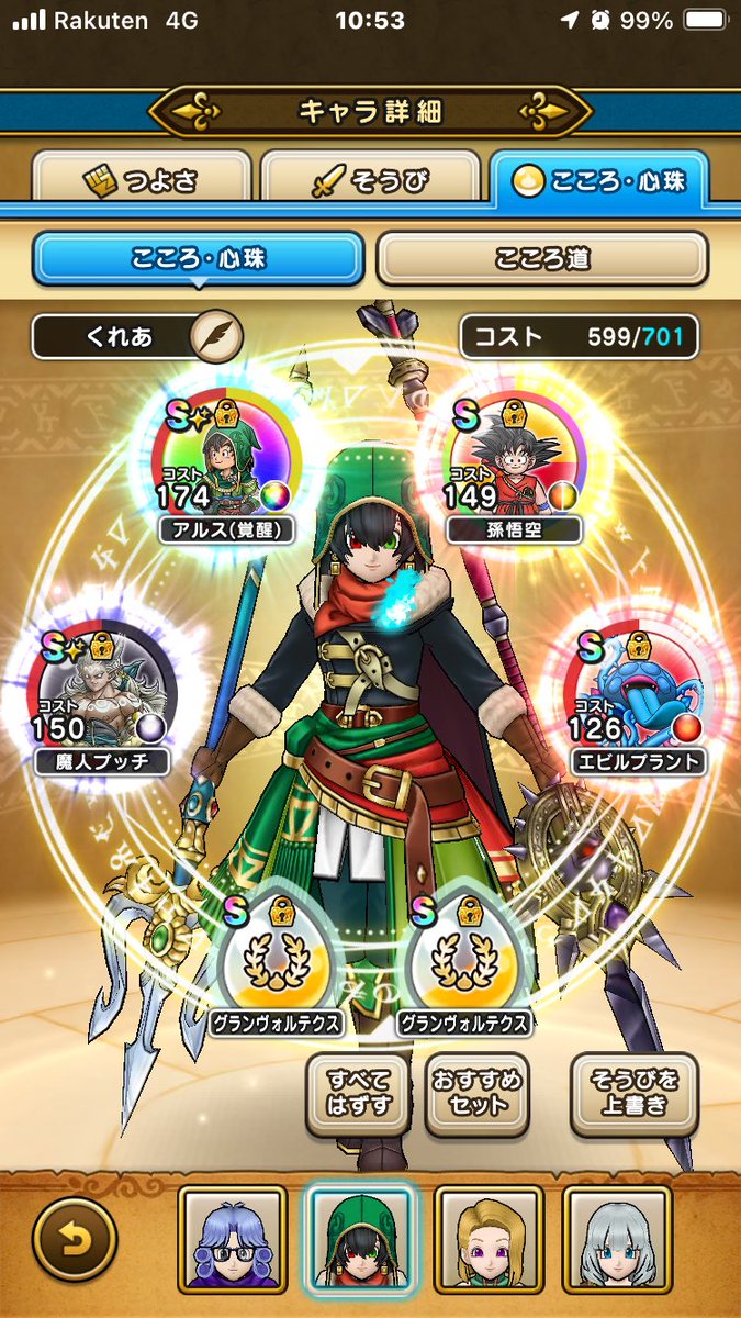 くれあ@DQW tweet media