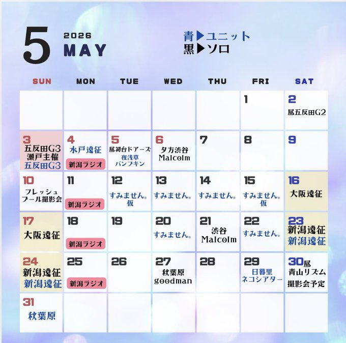 瀬戸万莉愛👽告知アカウント👽 tweet media