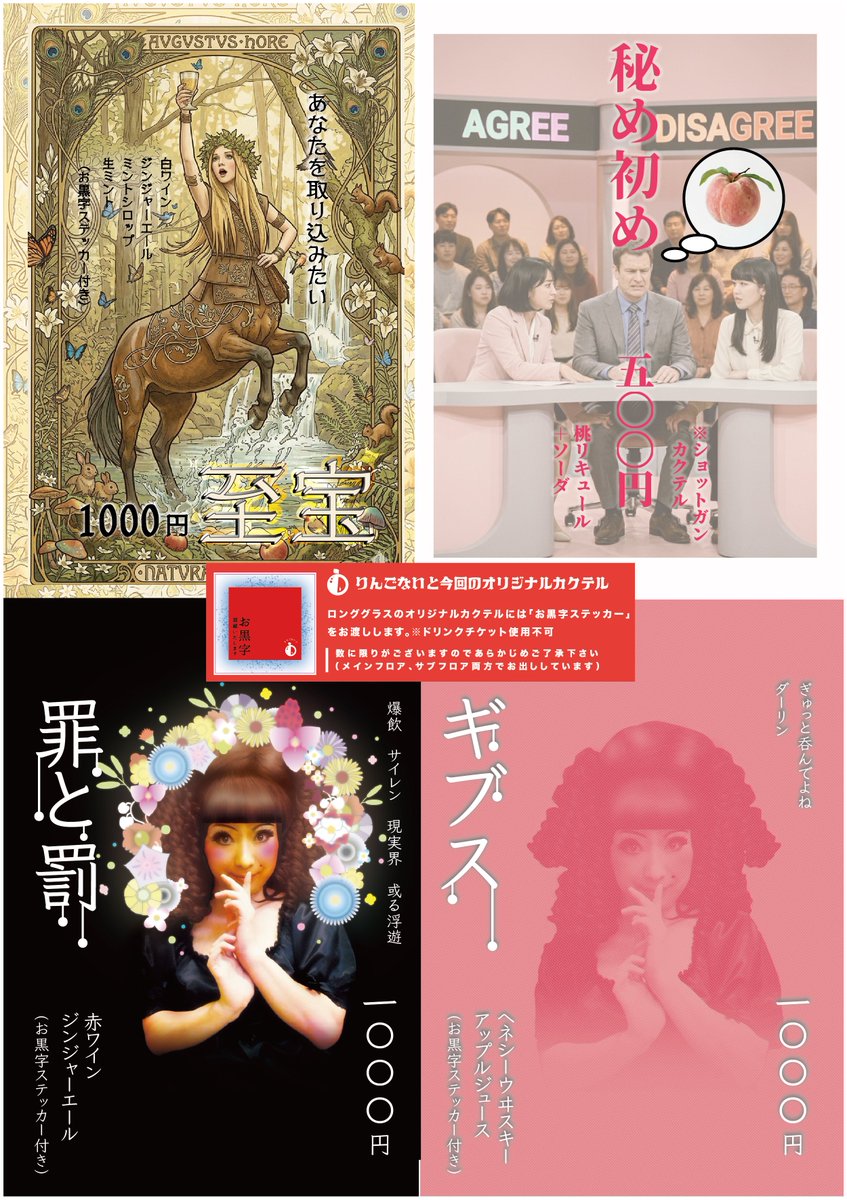 りんごないと4/24＠新宿AiSOTOPE Lounge！ tweet media