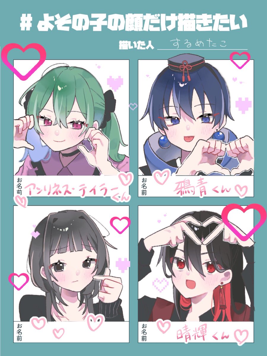 するめたこ tweet media