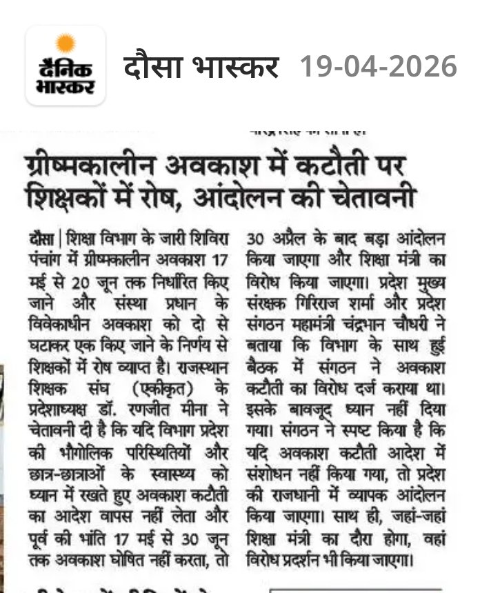 Dr.Ranjeet Meena tweet media