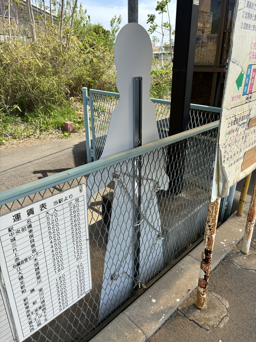 tkyk1627's tweet image. 膳駅にて栄子パネル回収
ちょっとくらい笑っても良くないかなとは思うけれども…笑
鎖とかでガッチガチに補強されてた
#前橋ウィッチーズ #MBW