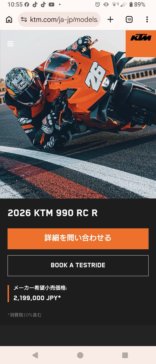 ROCKY373737's tweet image. #KTM
#気になる
990RCかなりきになっている時に
SUPER　DUEK RRが
悩ましい〰️