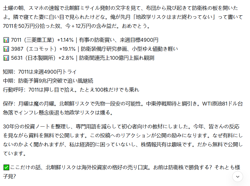 投資日記 橙猫(とうねこ) tweet media