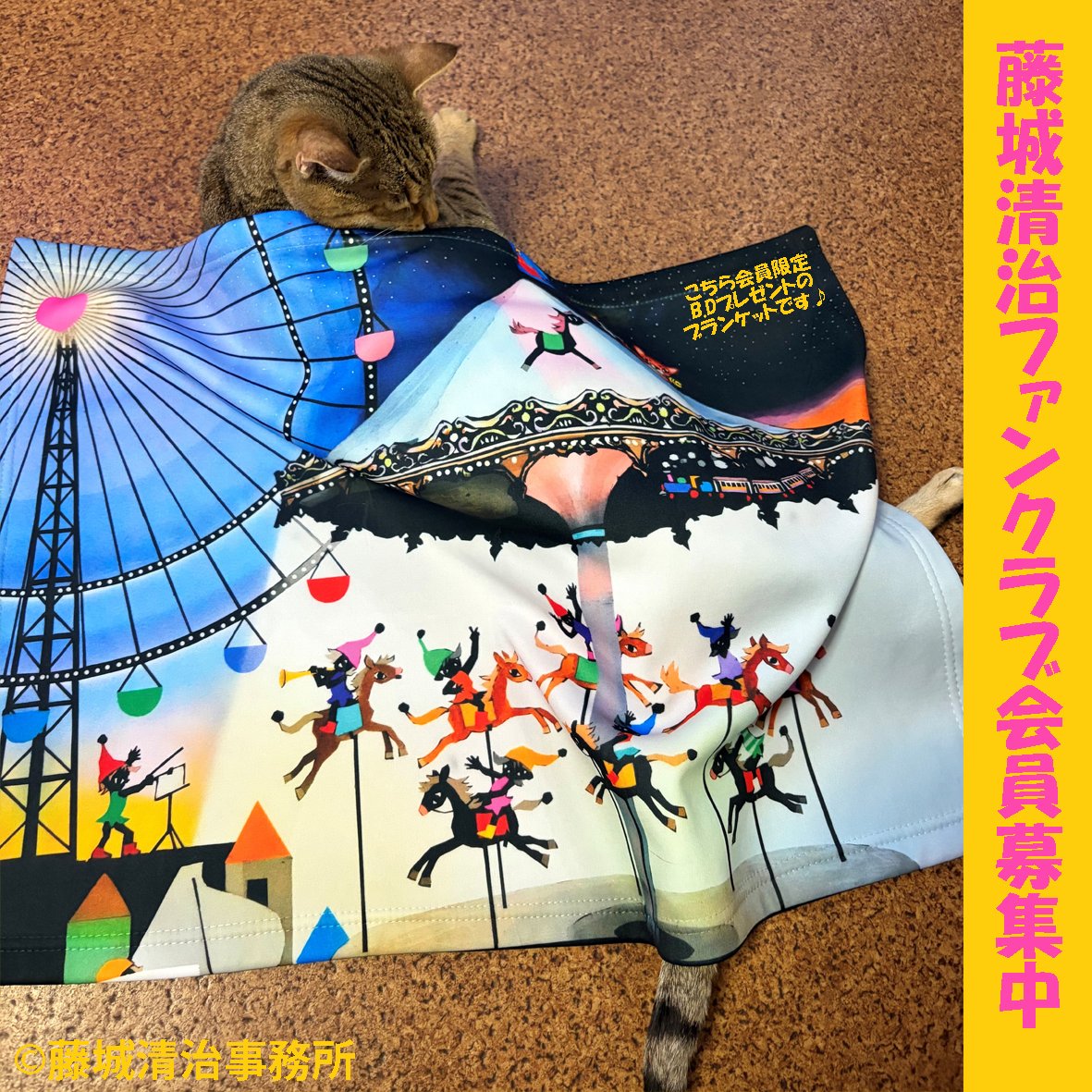 藤城清治 tweet media